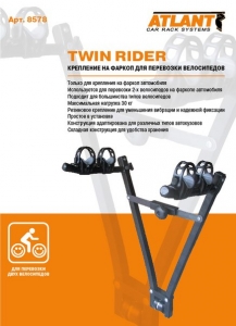 Atlant Крепление TwinRider для перевозки велосипеда на фаркопе